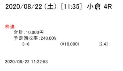 小倉４Ｒ