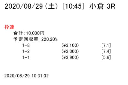 小倉３Ｒ