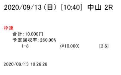 中山２Ｒ