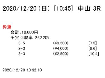 中山３Ｒ