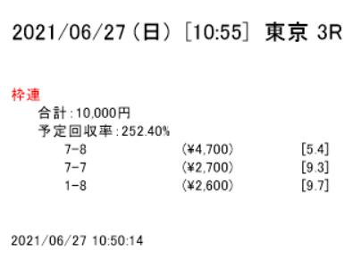 東京３Ｒ